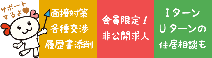 無料転職相談のメリット